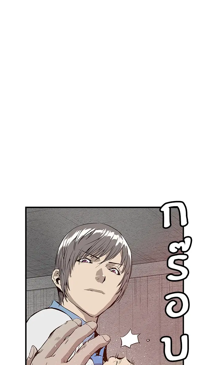 Weak Hero ตอนที่ 5 หน้า 56