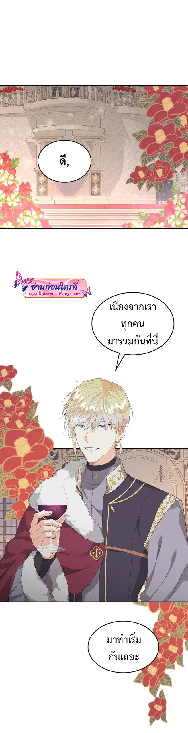 The Knight and Her Emperor ตอนที่ 132 หน้า 33