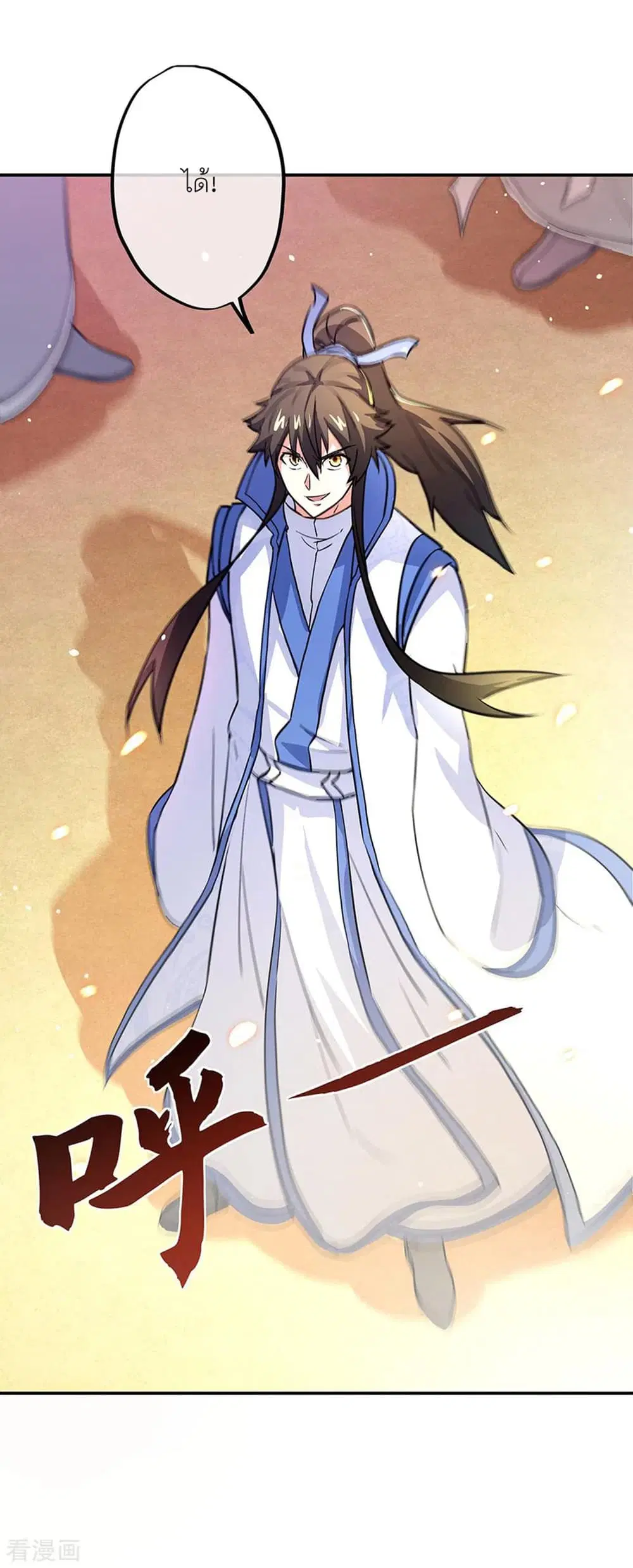 Peerless Battle Spirit (Tian Cang Zi Dongman) ตอนที่ 274 หน้า 12