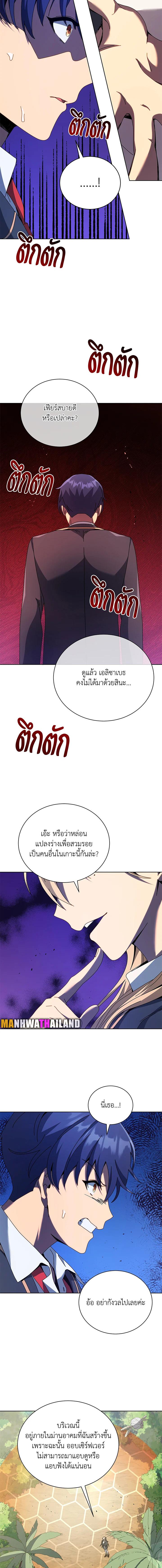 Necromancer Academy’s Genius Summoner ตอนที่ 78 หน้า 11