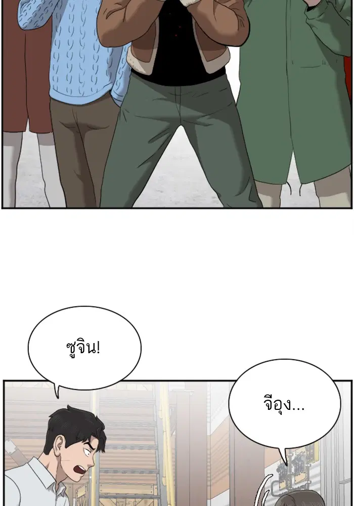 Bad Guy ตอนที่ 33 หน้า 102