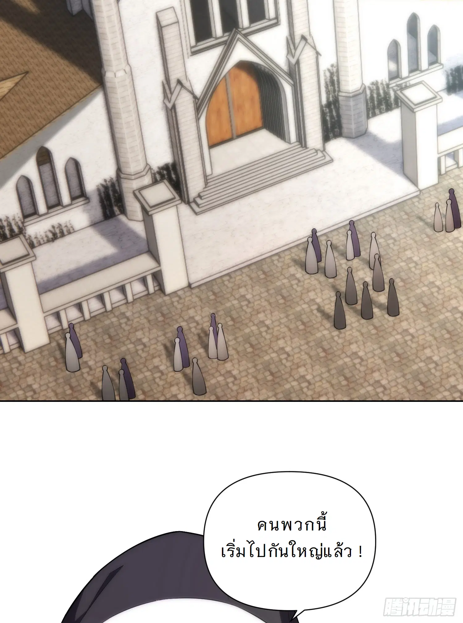 Forging an Industrial Empire in a Magical World – ก่อร่างสร้างจักรวรรดิอุตสาหกรรมในโลกเวทมนตร์ ตอนที่ 10 หน้า 45