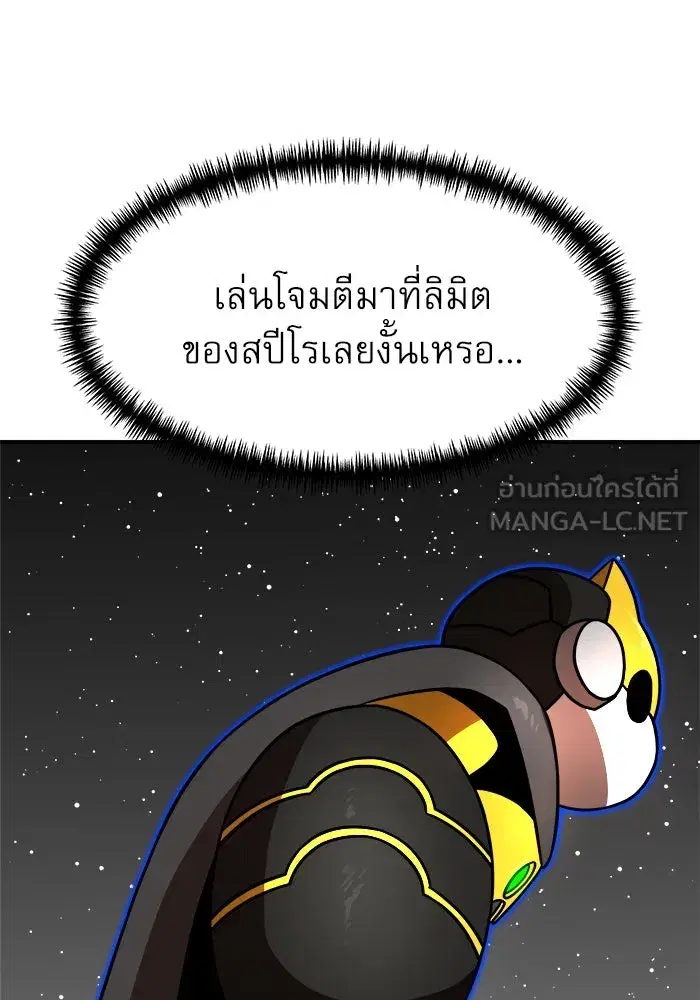 Double Click ตอนที่ 91 หน้า 60