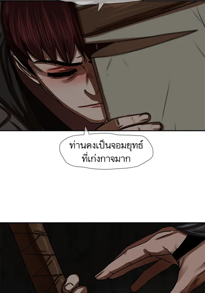 Escort Warrior ตอนที่ 175 หน้า 64