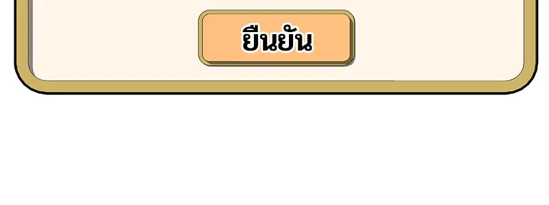 Kitchen Soldier ตอนที่ 168 หน้า 80
