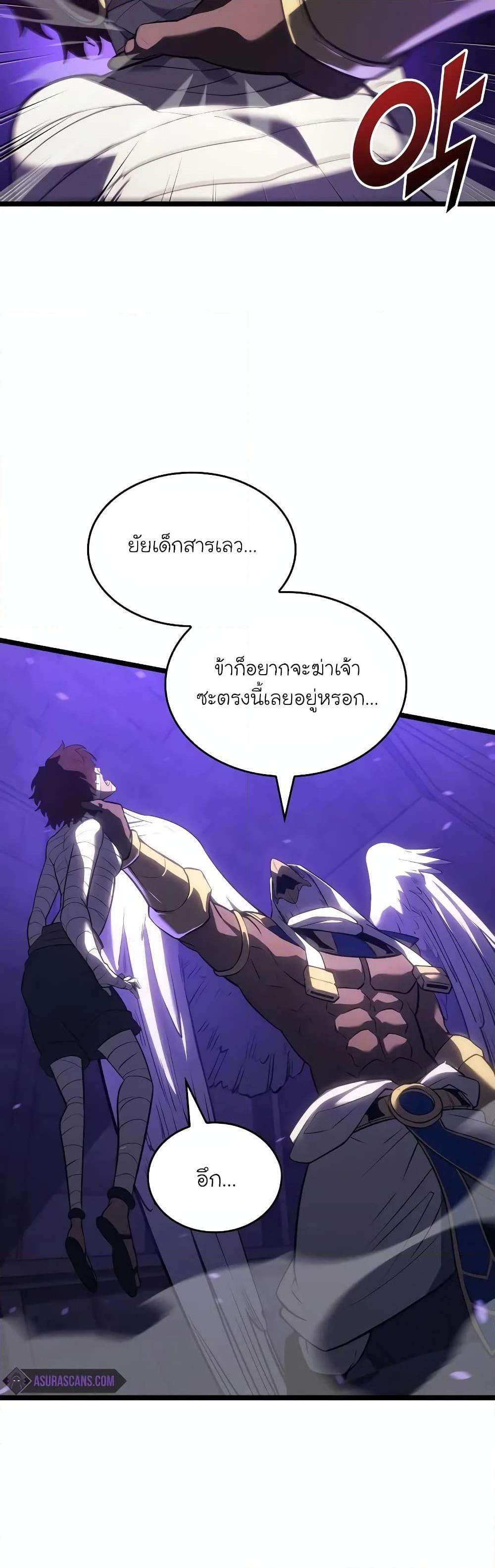 Return of the SSS-Class Ranker ตอนที่ 124 หน้า 33