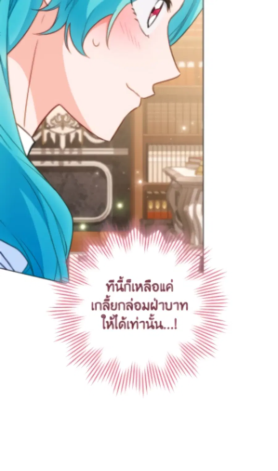 The Young Lady Is a Royal Chef ตอนที่ 173 หน้า 71