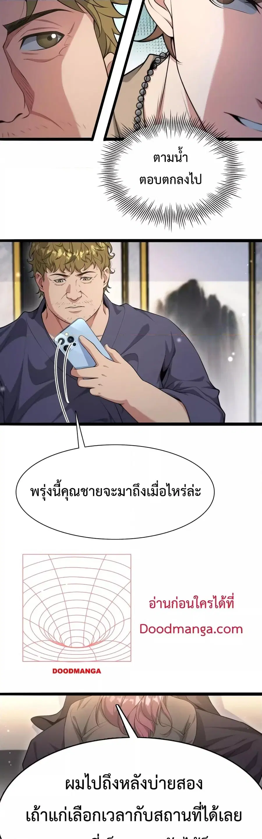 i’m stuck on the same day for a thousand years ตอนที่ 57 หน้า 6