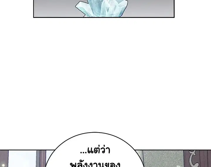 The Viridescent Crown ตอนที่ 4 หน้า 66