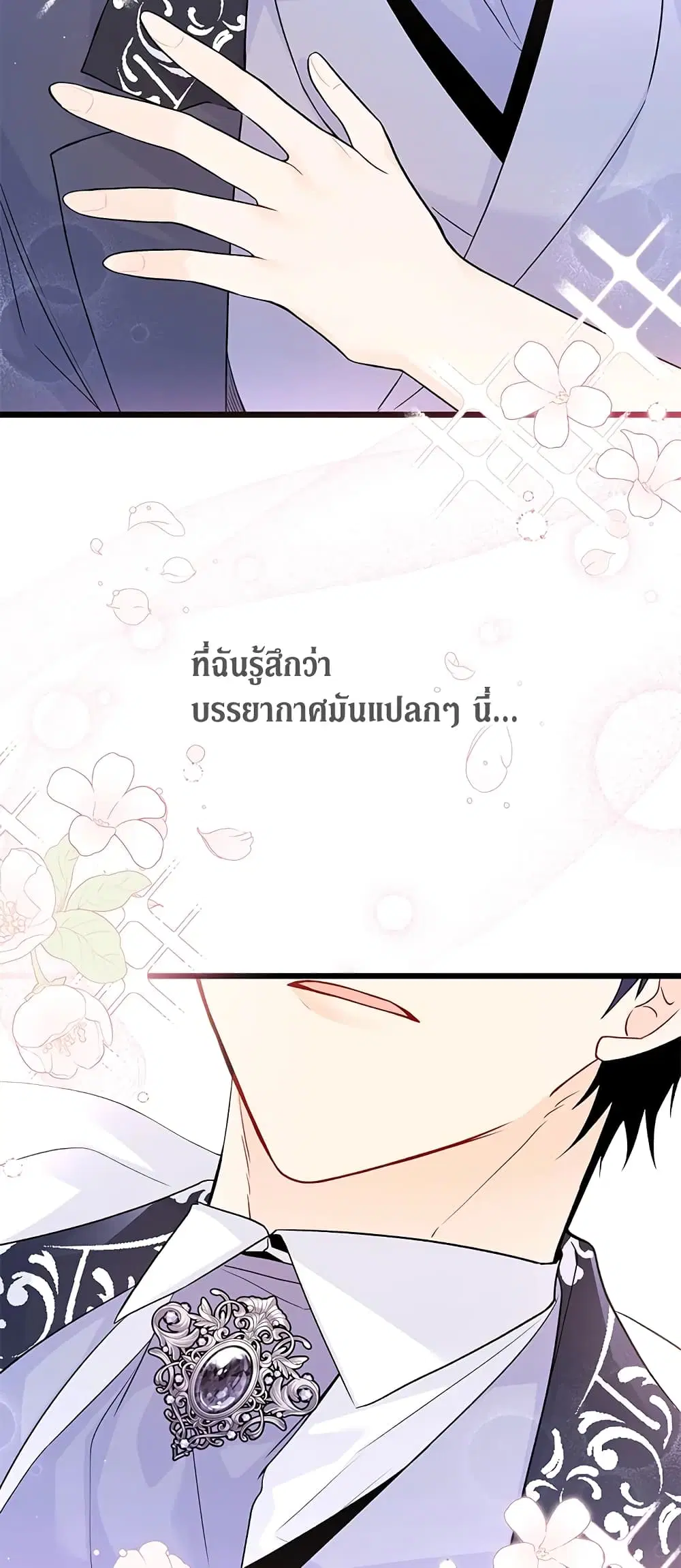 The Symbiotic Relationship Between a Panther and a Rabbit ตอนที่ 37 หน้า 20