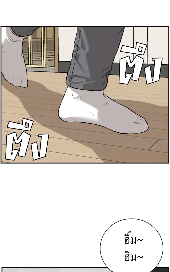 Bad Guy ตอนที่ 84 หน้า 64
