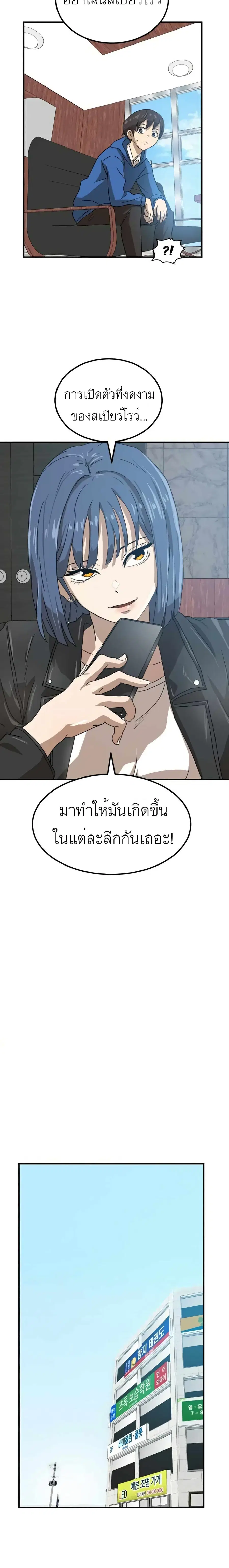 Double Click ตอนที่ 26 หน้า 13