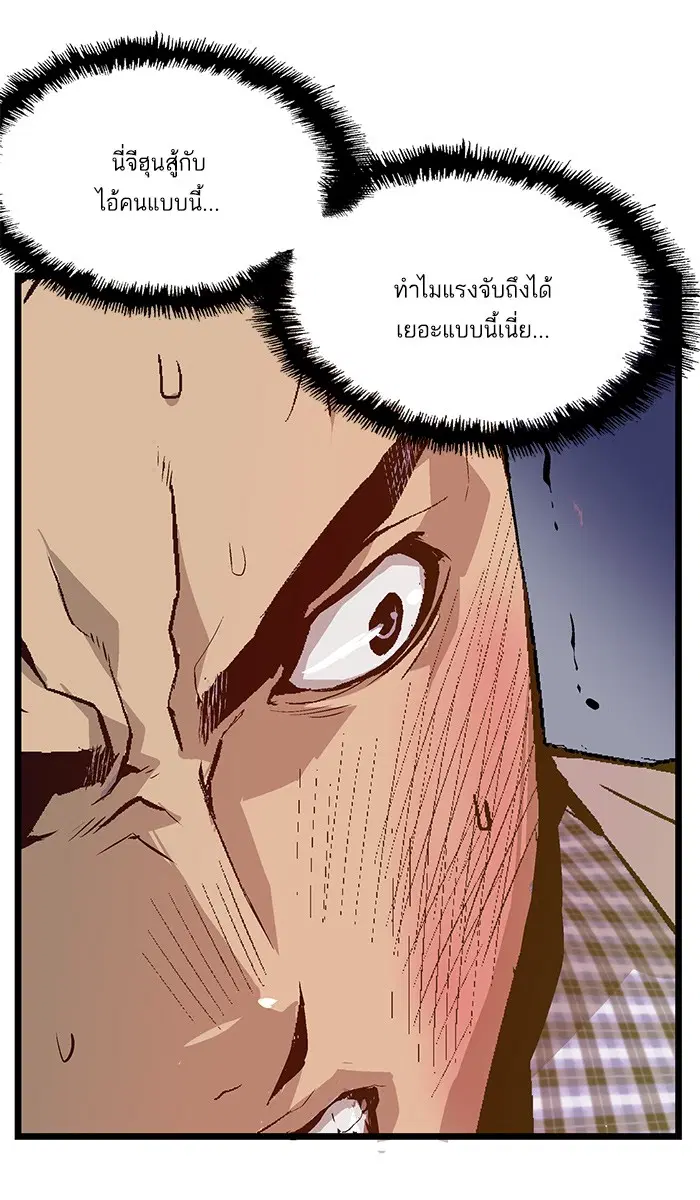Weak Hero ตอนที่ 5 หน้า 49