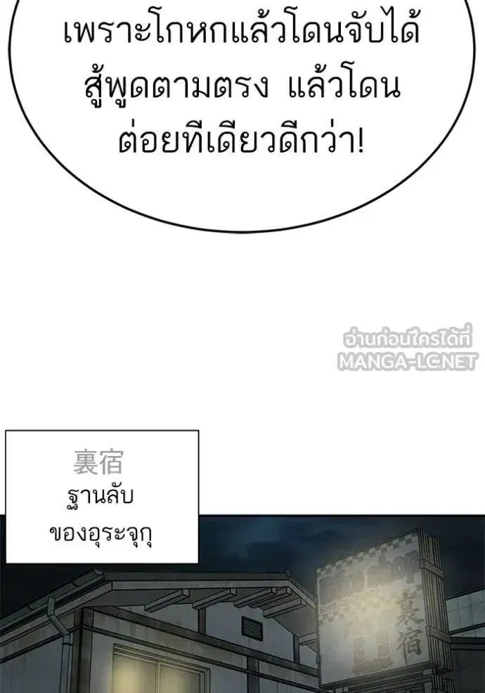 Bad Guy ตอนที่ 291 หน้า 106