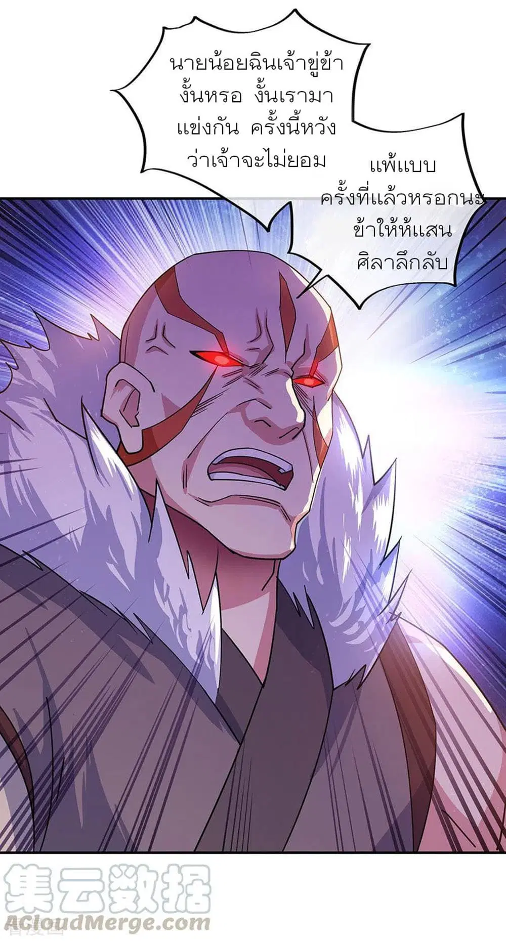 Peerless Battle Spirit (Tian Cang Zi Dongman) ตอนที่ 263 หน้า 19