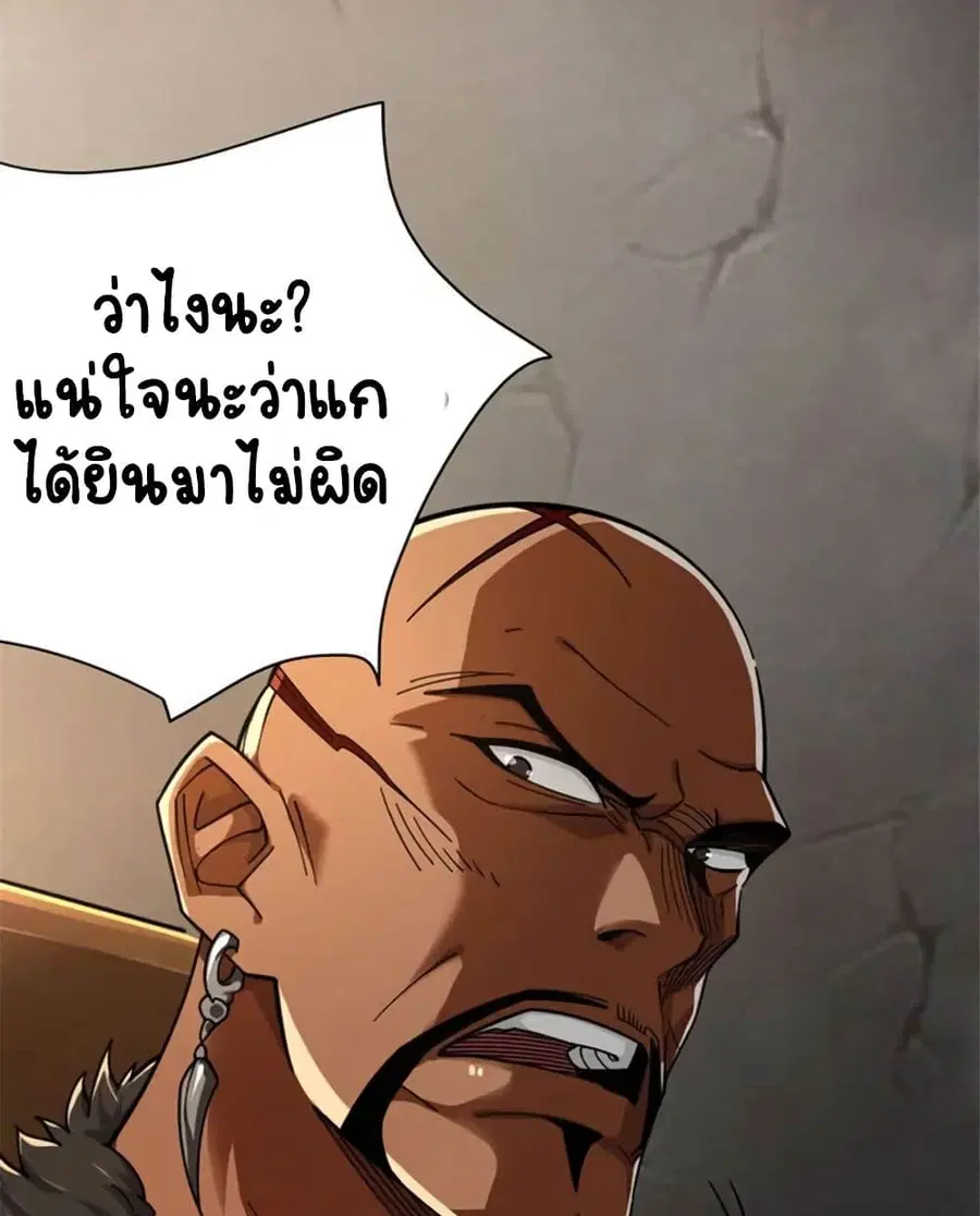Release That Witch ตอนที่ 419 หน้า 19