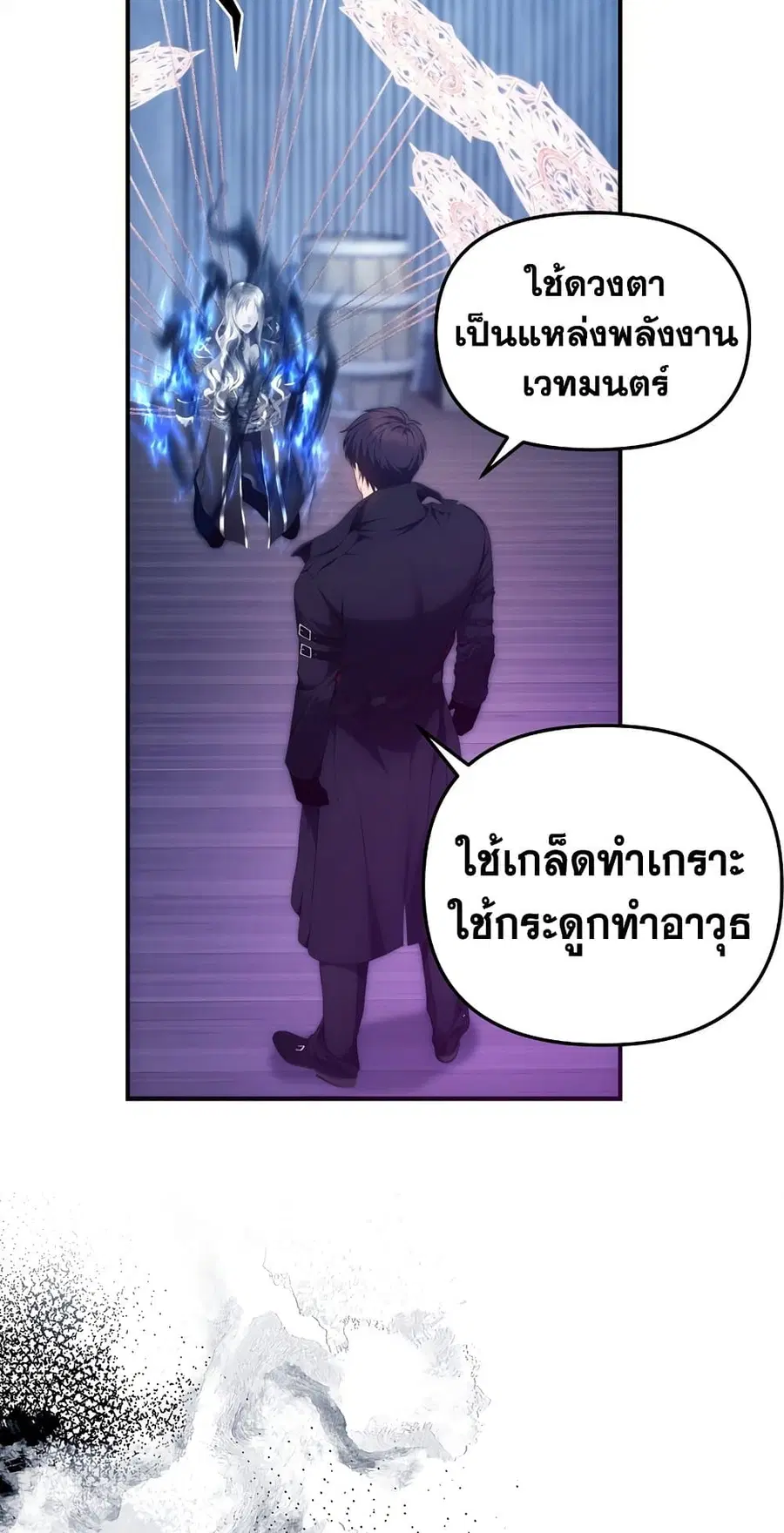 Ranker Who Lives A Second Time ตอนที่ 159 หน้า 21