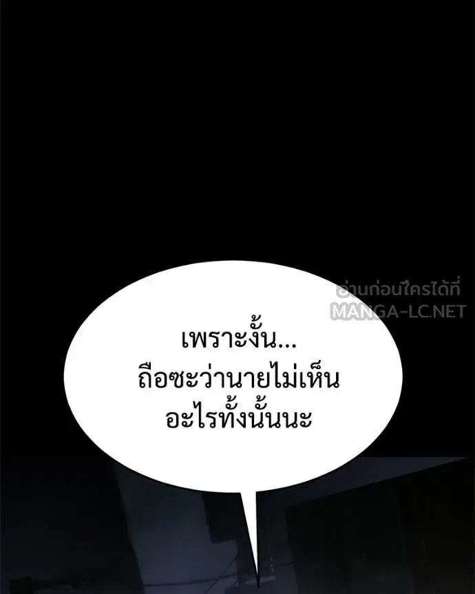 Baek XX ตอนที่ 143 หน้า 207