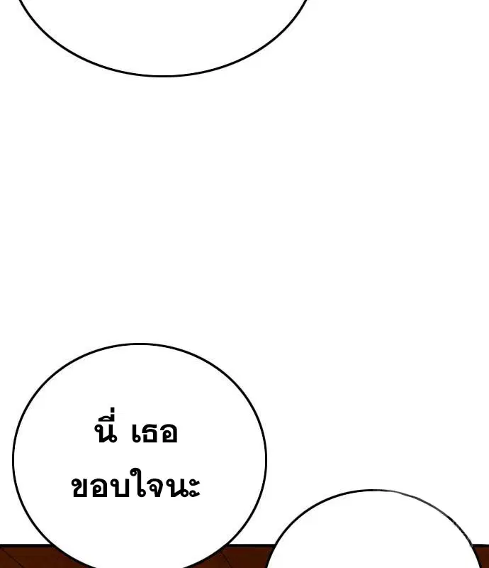 Bad Guy ตอนที่ 152 หน้า 174