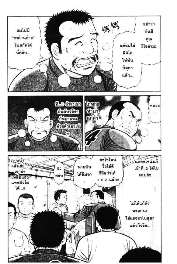 Odds GP! ตอนที่ 16 หน้า 3