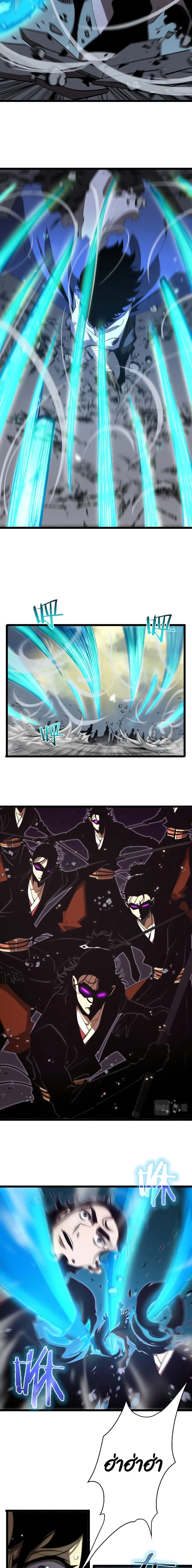 World’s Apocalypse Online ตอนที่ 74 หน้า 5