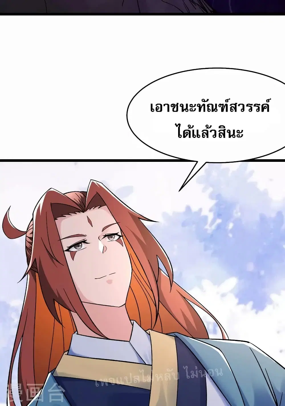 My Harem is All Female Students ตอนที่ 101 หน้า 39