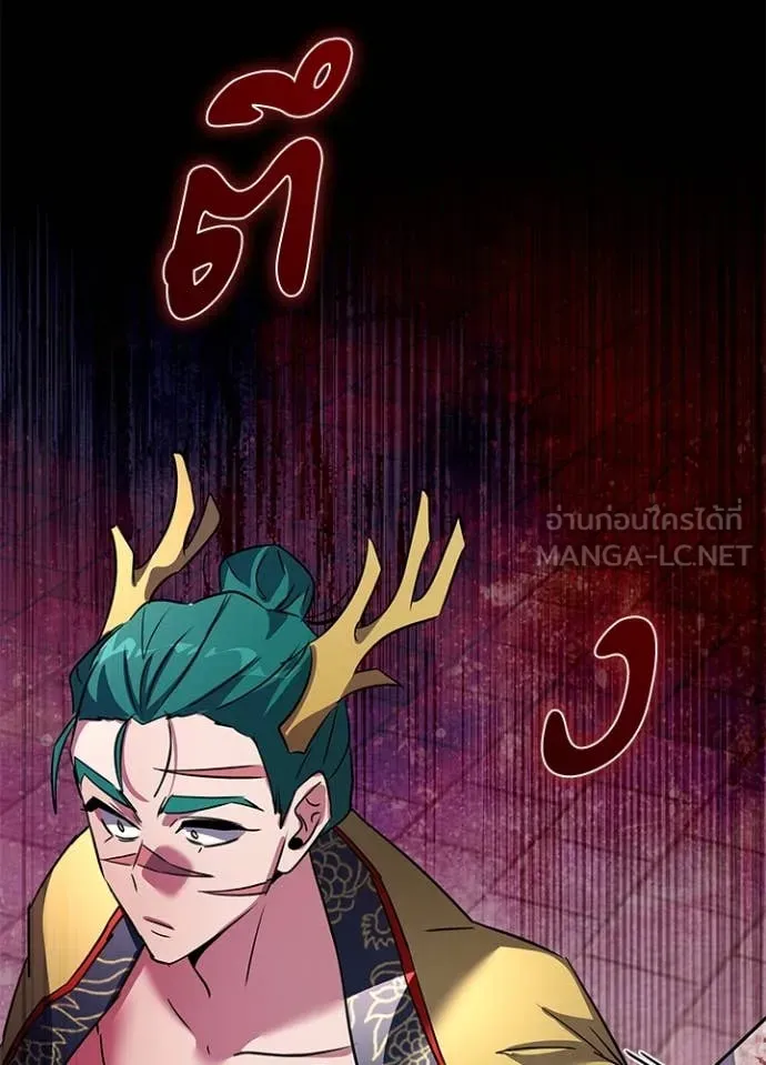 Night of the Ogre ตอนที่ 85 หน้า 145