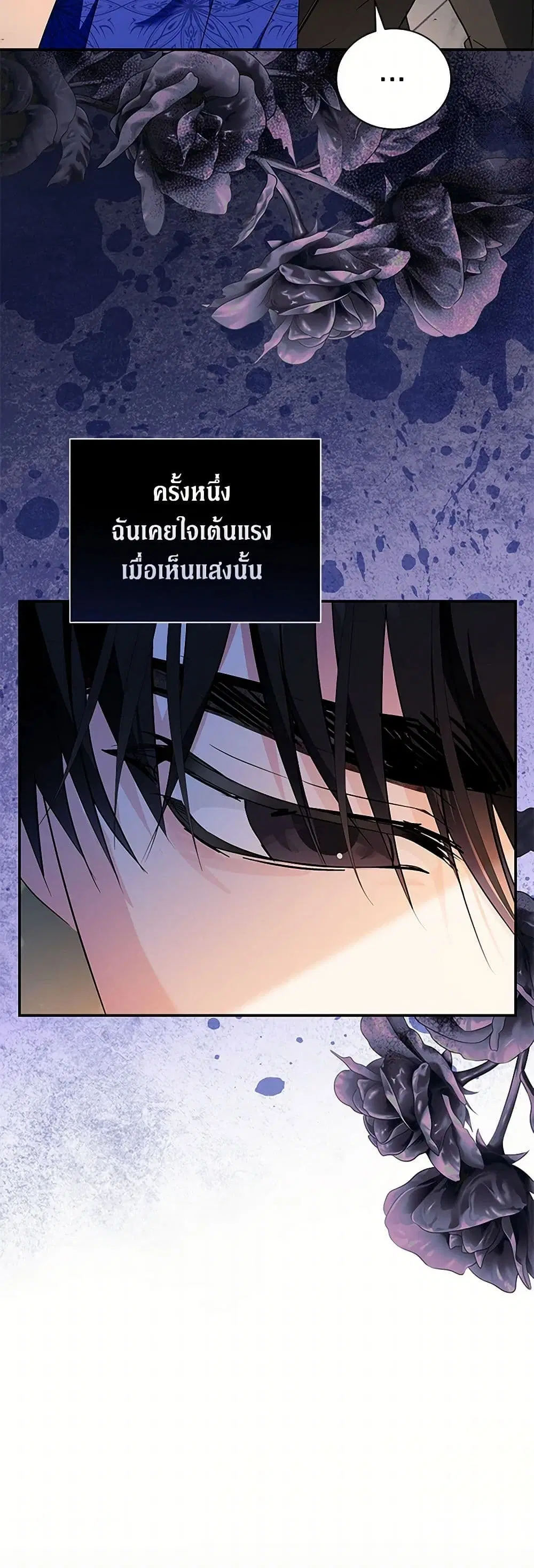 The Villainess Lives Again ตอนที่ 226 หน้า 18