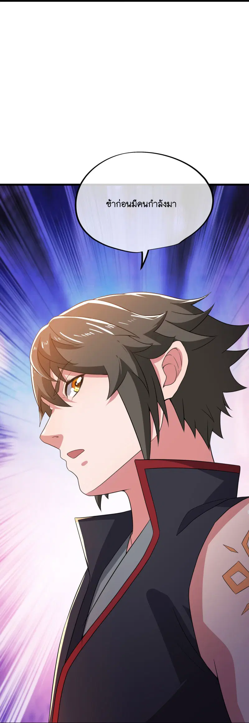 Peerless Battle Spirit ตอนที่ 597 หน้า 21
