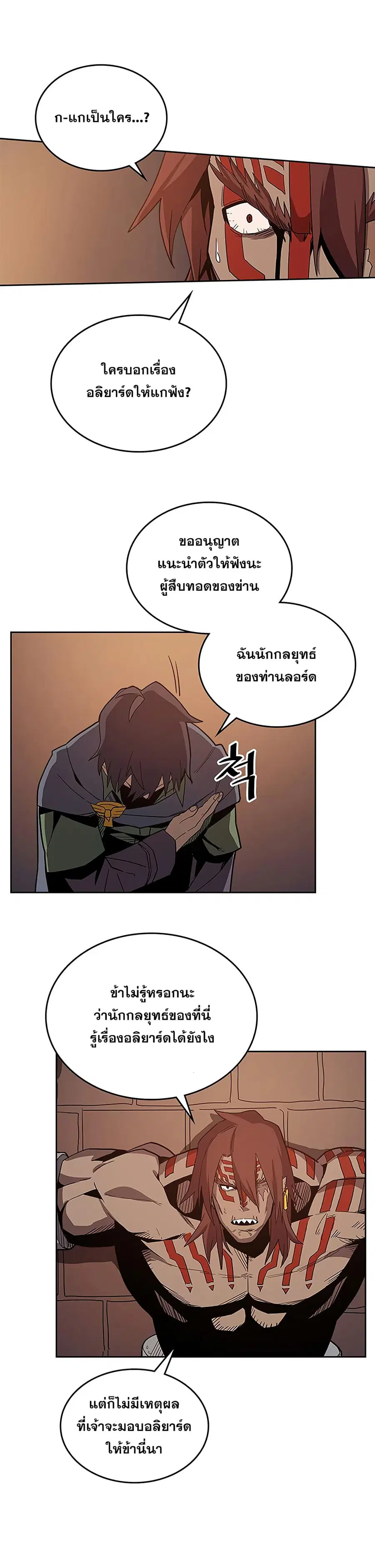 A Returner’s Magic Should Be Special ตอนที่ 62 หน้า 9