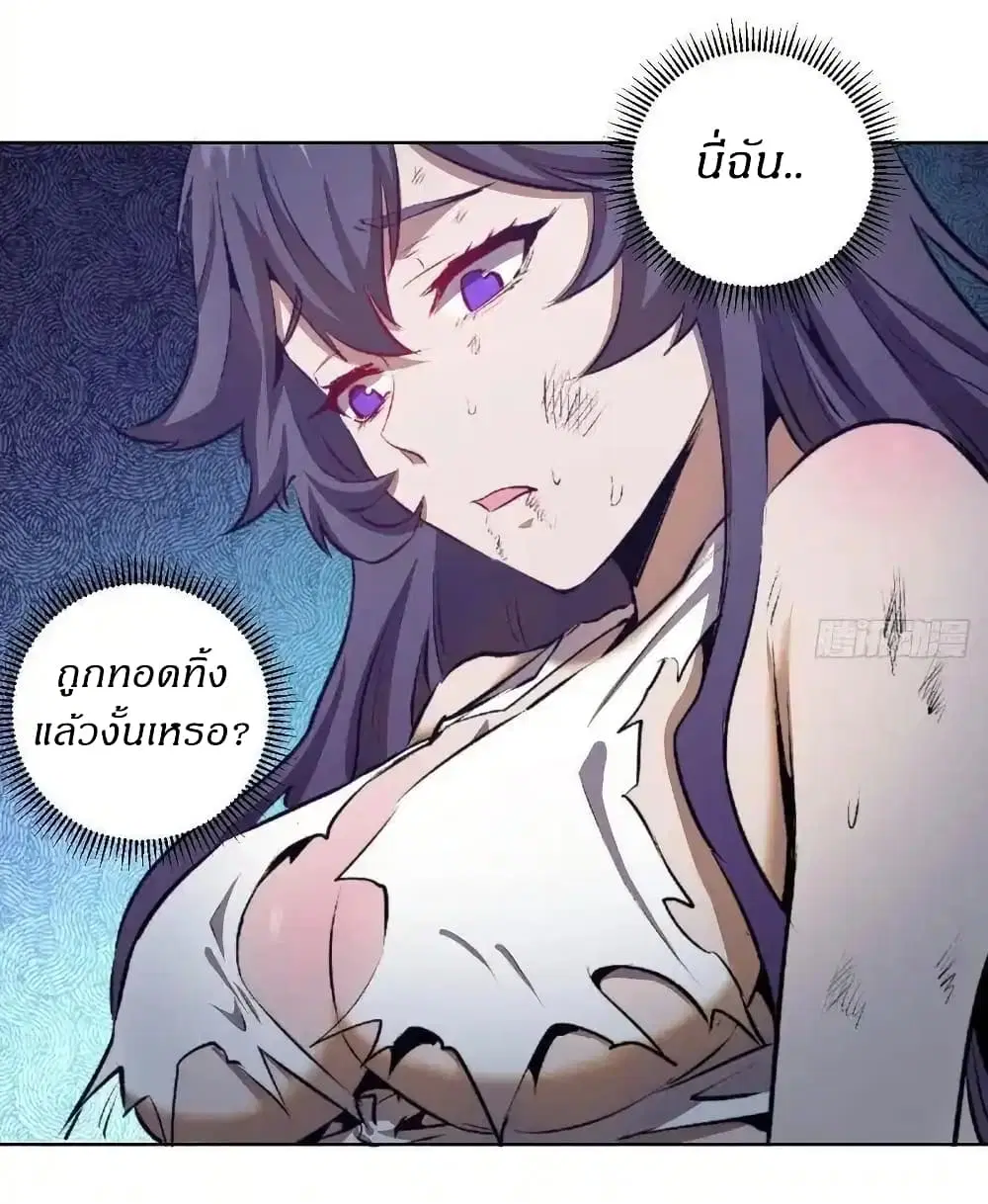 King Star Emperor ตอนที่ 106 หน้า 11