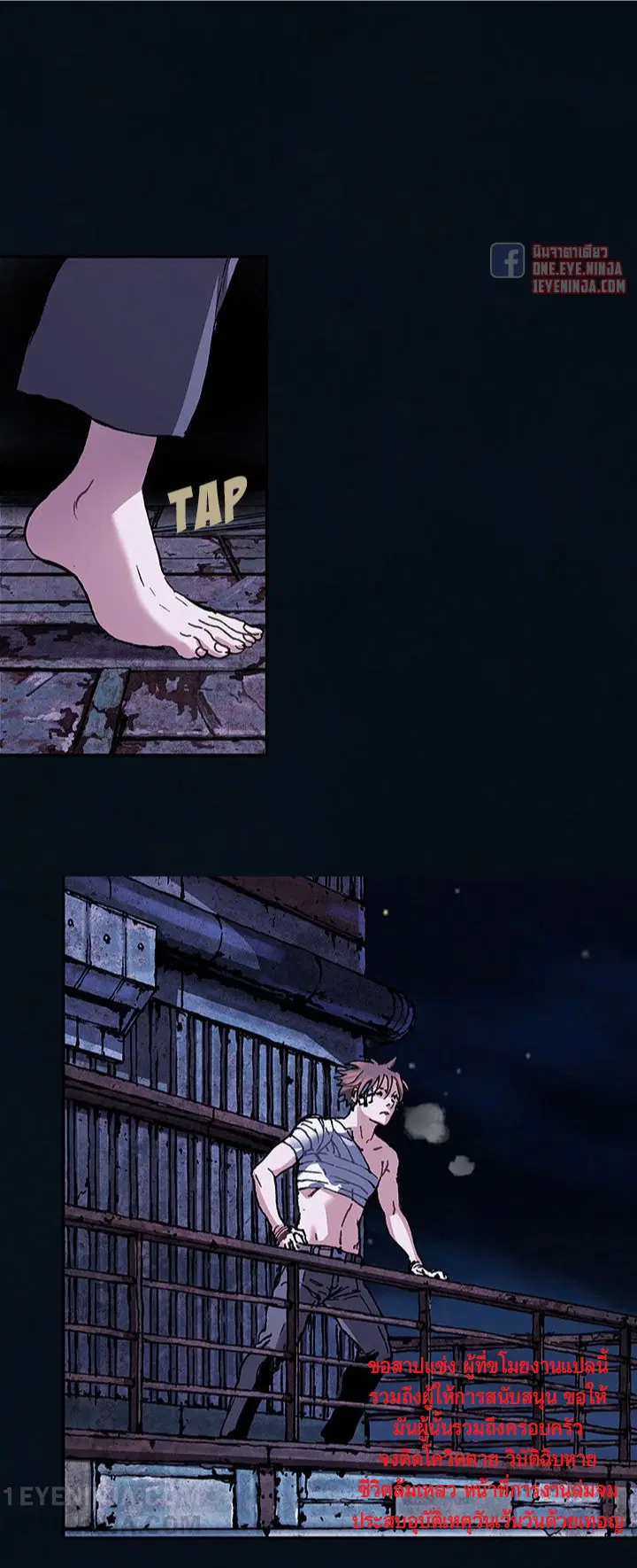 Leviathan ตอนที่ 160 หน้า 25