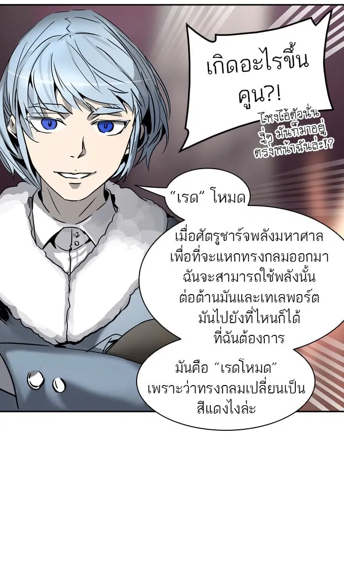 Tower of God ตอนที่ 316 หน้า 75