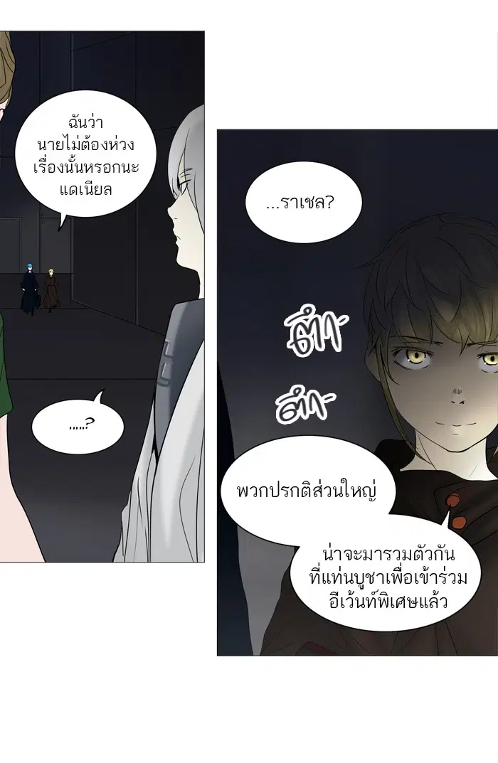 Tower of God ตอนที่ 241 หน้า 22