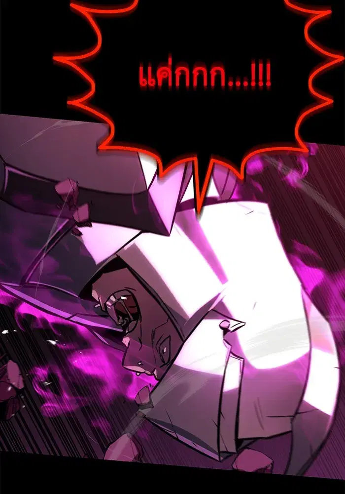 The Lazy Lord Masters the Sword ตอนที่ 94 หน้า 73