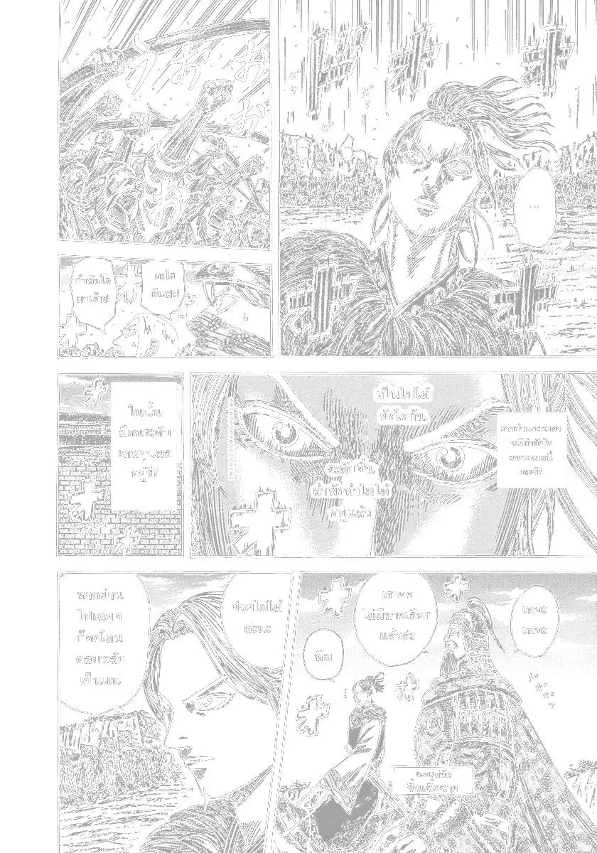 Kingdom ตอนที่ 332 หน้า 11