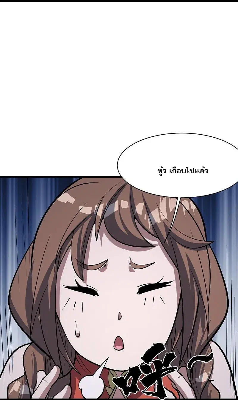 Matchless Emperor ตอนที่ 321 หน้า 21