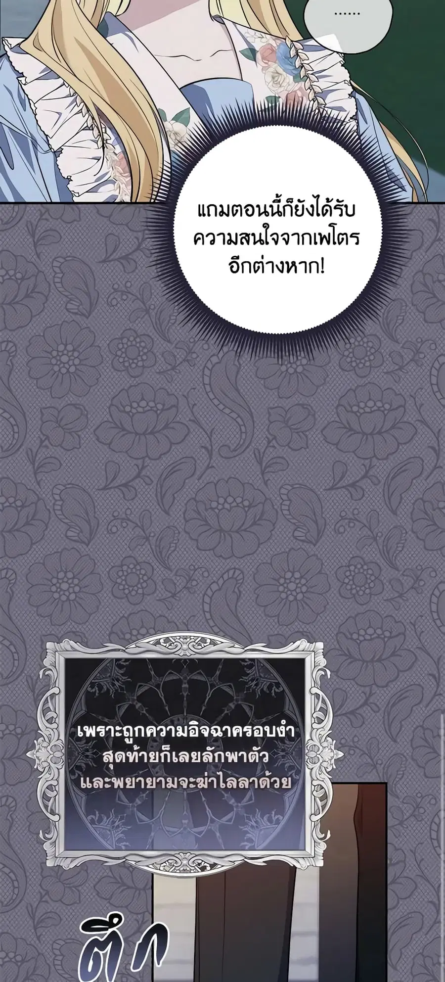 Fortune-Telling Lady ตอนที่ 18 หน้า 37