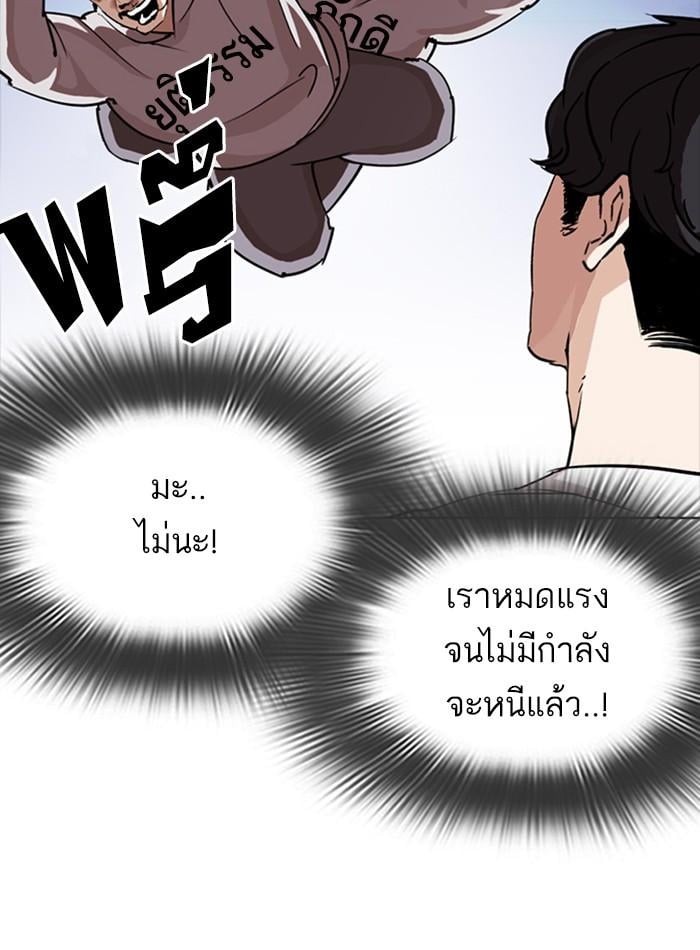 Lookism ตอนที่ 276 หน้า 135