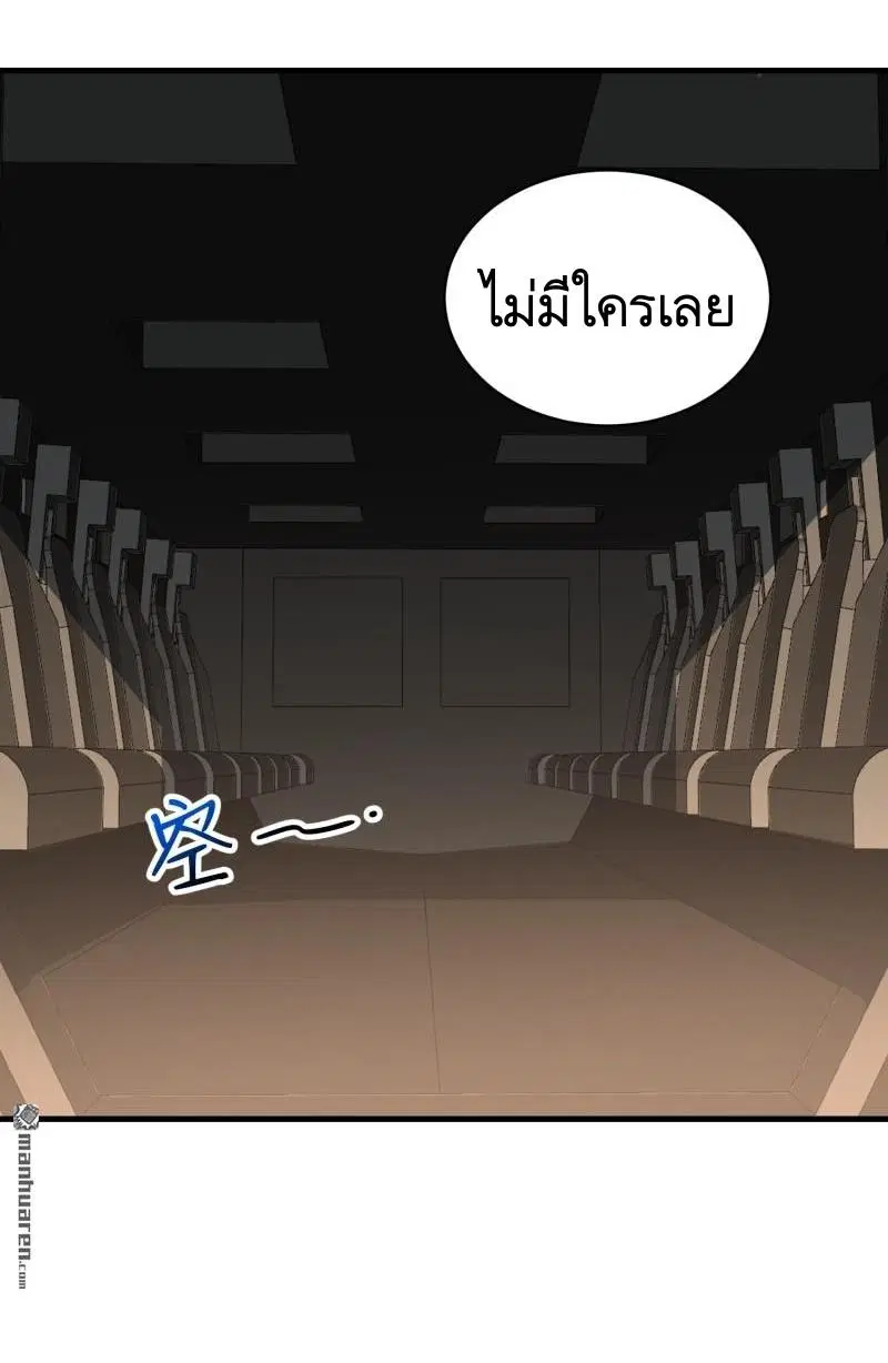 The First Order ตอนที่ 358 หน้า 26
