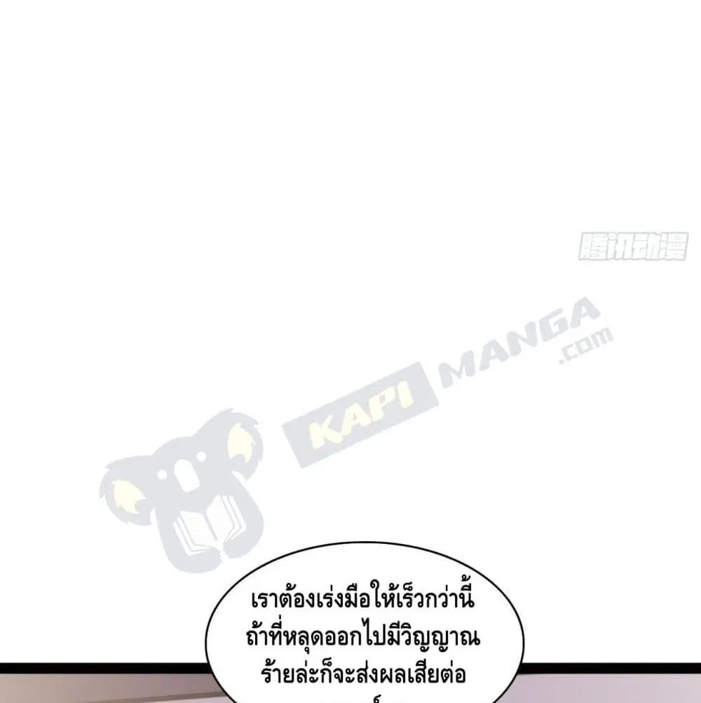 Tianjie Agent ตอนที่ 149 หน้า 39