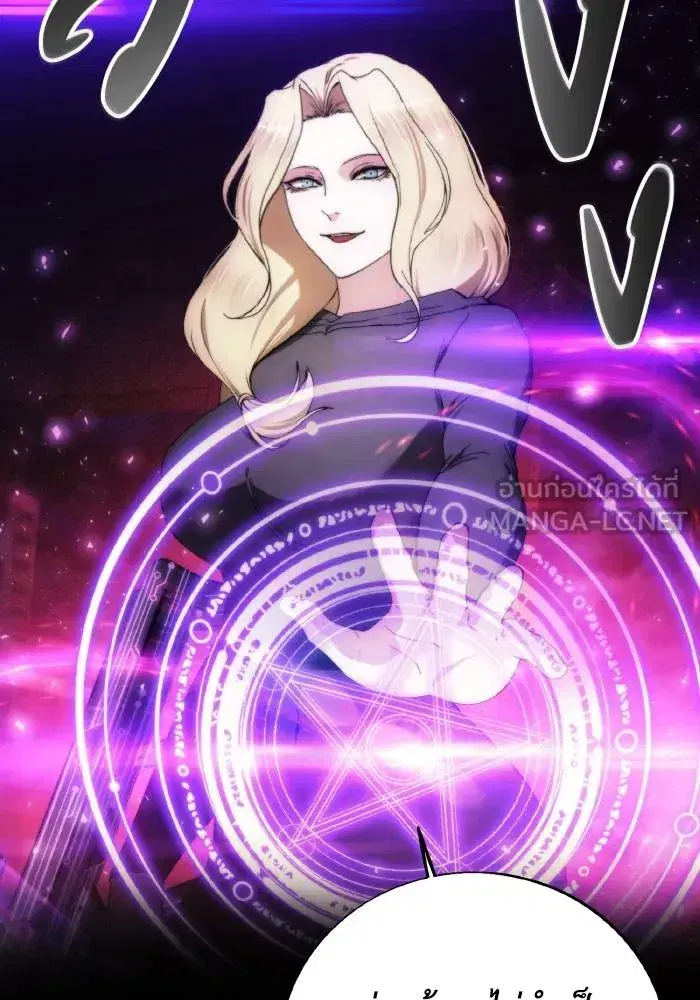 How to Live as a Villain ตอนที่ 83 หน้า 33