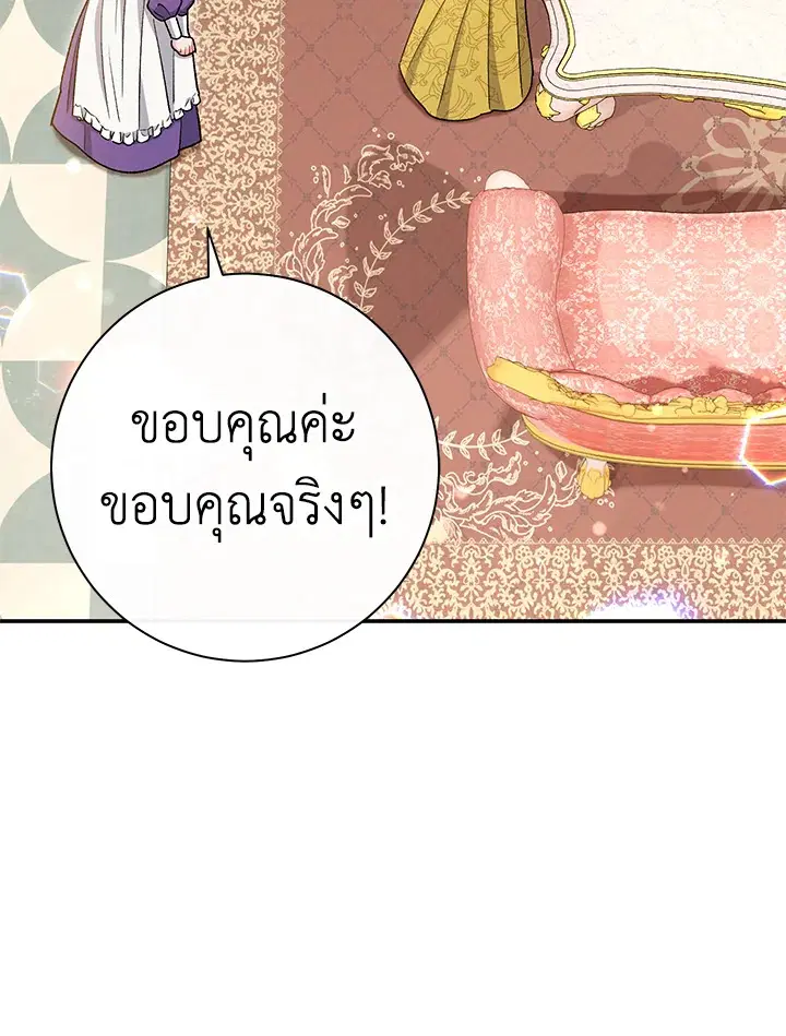 The Villain’s Match Is Too Perfect – คู่ดูตัวของนางร้ายเพอร์เฟกต์เกินไป ตอนที่ 23 หน้า 149