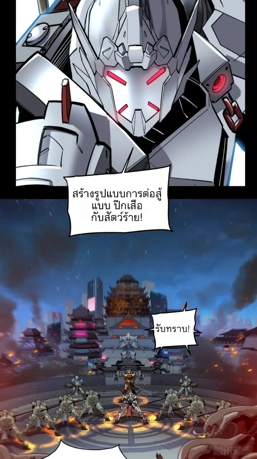 Legend of Star General ตอนที่ 9 หน้า 34