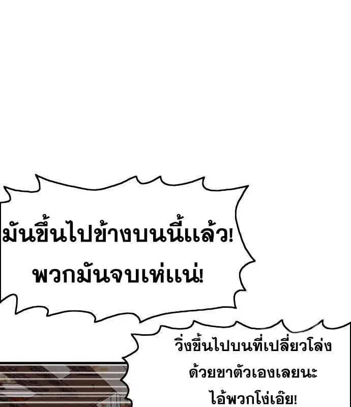 Bad Guy ตอนที่ 154 หน้า 112