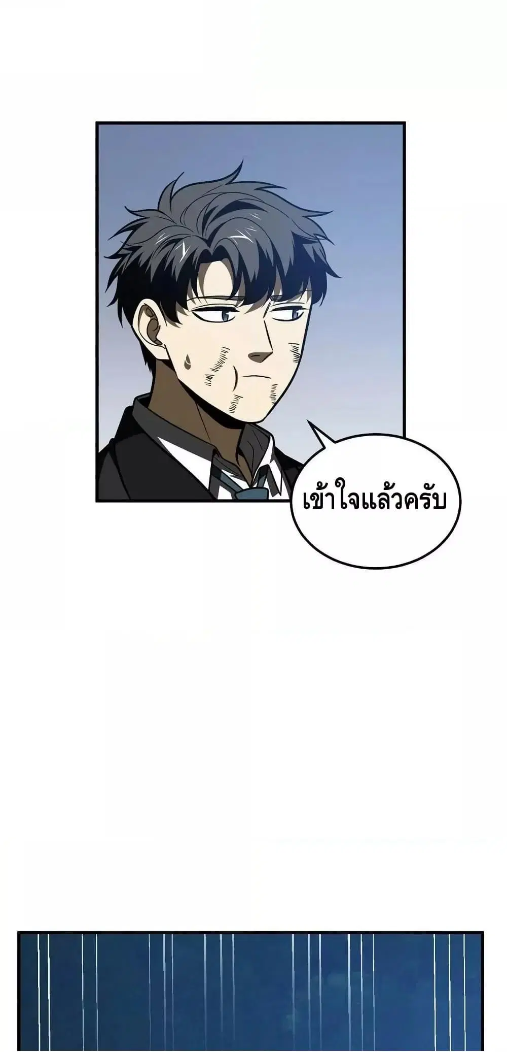 Global Martial Arts ตอนที่ 205 หน้า 26
