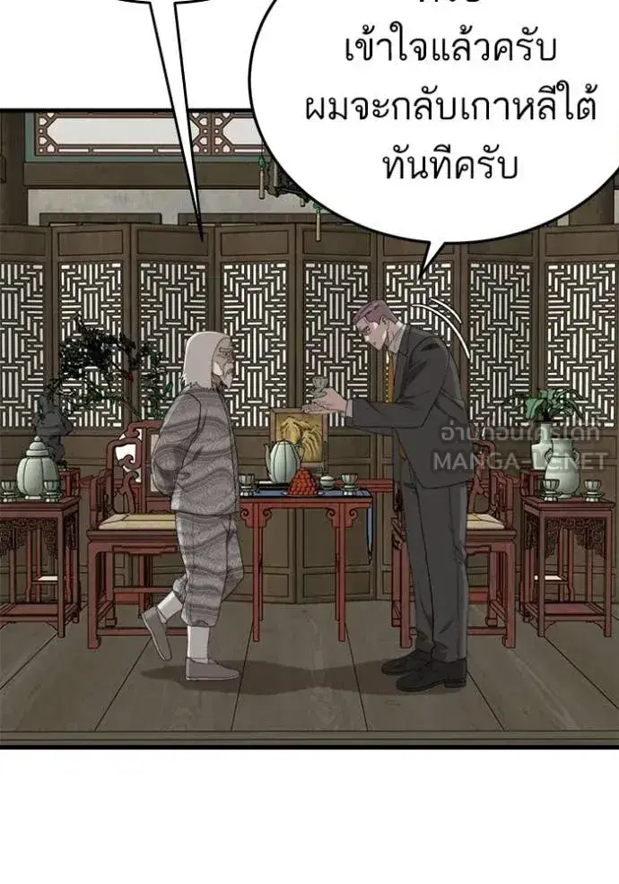 Bad Guy ตอนที่ 293 หน้า 22