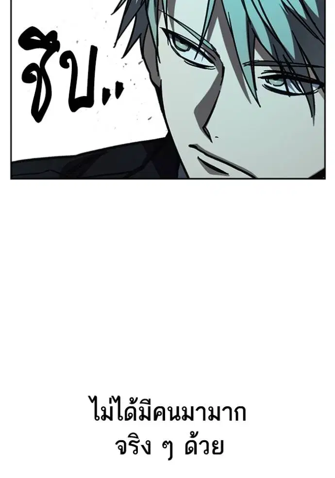 Study Group ตอนที่ 252 หน้า 98