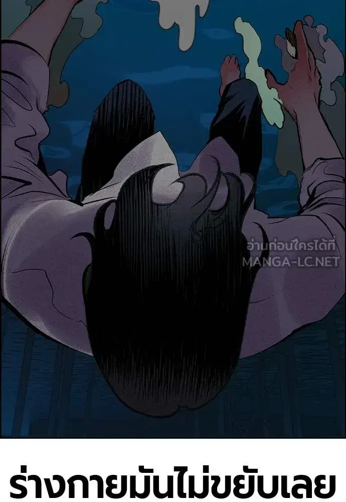 Jungle Juice ตอนที่ 182 หน้า 197
