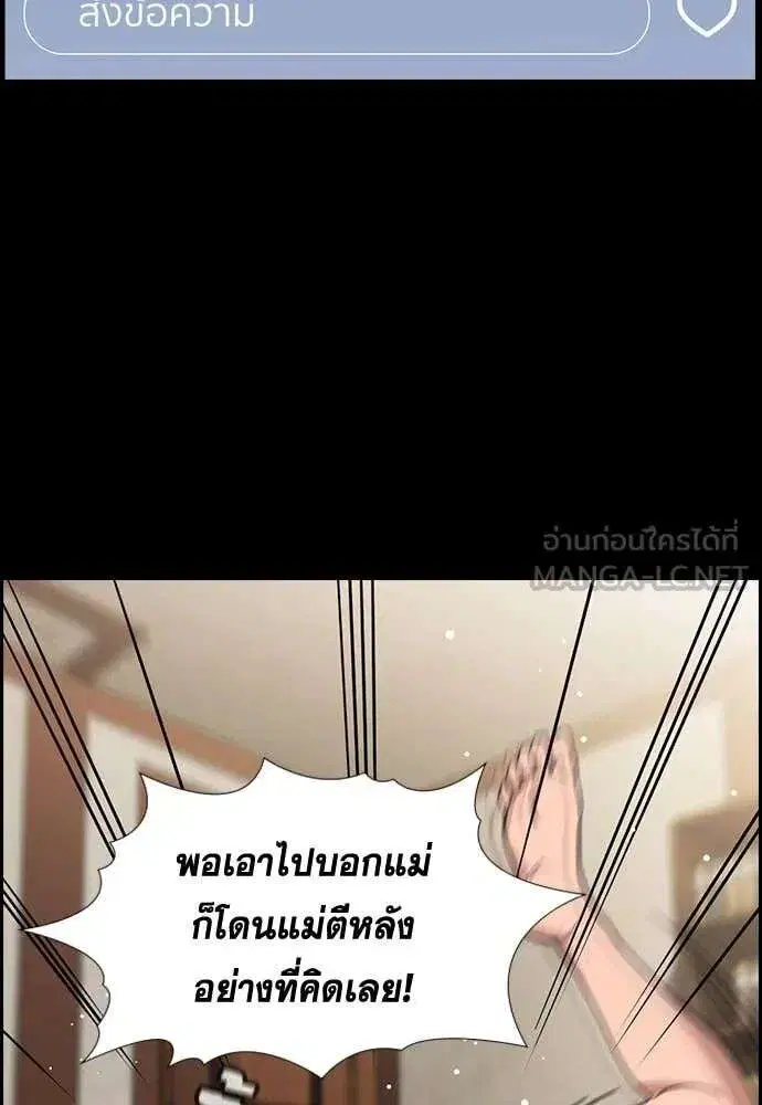 True Education ตอนที่ 230 หน้า 10